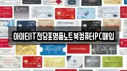 강원특별자치도 강릉시 견소동 전당포, 상품권판매, 상품권매매, 환전