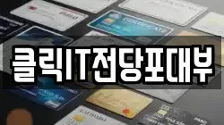 강원특별자치도 강릉시 교동 전당포, 상품권판매, 상품권매매, 환전