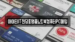 강원특별자치도 강릉시 난곡동 전당포, 상품권판매, 상품권매매, 환전