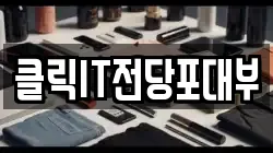 강원특별자치도 강릉시 옥천동 전당포, 상품권판매, 상품권매매, 환전