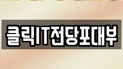 강원특별자치도 강릉시 입암동 전당포, 상품권판매, 상품권매매, 환전