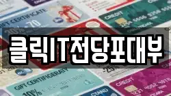 강원특별자치도 강릉시 초당동 전당포, 상품권판매, 상품권매매, 환전