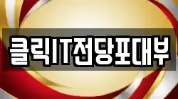 강원특별자치도 강릉시 전당포, 상품권판매, 상품권매매, 환전