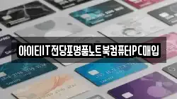 강원특별자치도 동해시 구미동 전당포, 상품권판매, 상품권매매, 환전