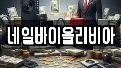 강원특별자치도 동해시 천곡동 전당포, 상품권판매, 상품권매매, 환전