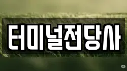 강원특별자치도 삼척시 하장면 전당포, 상품권판매, 상품권매매, 환전