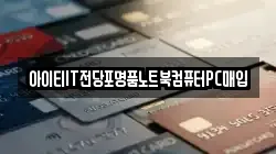 강원특별자치도 영월군 전당포, 상품권판매, 상품권매매, 환전