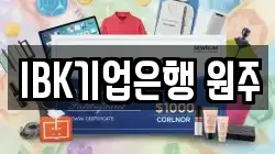 IBK기업은행 원주