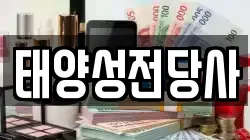 강원특별자치도 정선군 남면 전당포, 상품권판매, 상품권매매, 환전