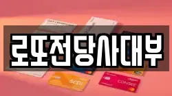강원특별자치도 정선군 정선읍 전당포, 상품권판매, 상품권매매, 환전