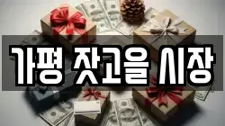 강원특별자치도 춘천시 남산면 전당포, 상품권판매, 상품권매매, 환전