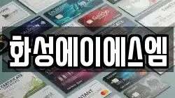강원특별자치도 춘천시 송암동 전당포, 상품권판매, 상품권매매, 환전