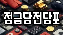 강원특별자치도 태백시 전당포, 상품권판매, 상품권매매, 환전