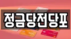 강원특별자치도 태백시 통동 전당포, 상품권판매, 상품권매매, 환전
