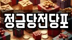 강원특별자치도 태백시 황지동 전당포, 상품권판매, 상품권매매, 환전