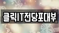 강원 강릉시 옥천동 전당포, 상품권판매, 상품권매매, 환전