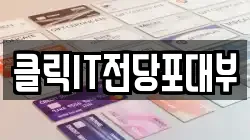 강원 강릉시 운정동 전당포, 상품권판매, 상품권매매, 환전