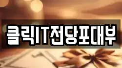 강원 강릉시 입암동 전당포, 상품권판매, 상품권매매, 환전