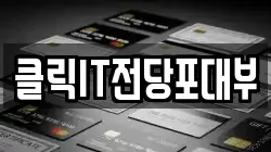 강원 강릉시 전당포, 상품권판매, 상품권매매, 환전