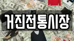강원 고성군 거진읍 전당포, 상품권판매, 상품권매매, 환전