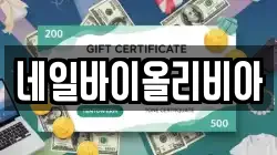 네일바이올리비아