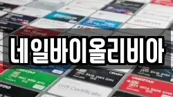 강원 동해시 천곡동 전당포, 상품권판매, 상품권매매, 환전
