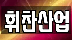 강원 양양군 강현면 전당포, 상품권판매, 상품권매매, 환전