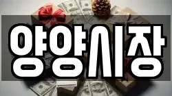 강원 양양군 양양읍 전당포, 상품권판매, 상품권매매, 환전