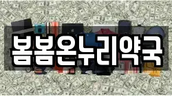 강원 원주시 단구동 전당포, 상품권판매, 상품권매매, 환전