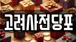 강원 원주시 우산동 전당포, 상품권판매, 상품권매매, 환전