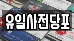유일사전당포