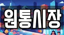 강원 인제군 북면 전당포, 상품권판매, 상품권매매, 환전