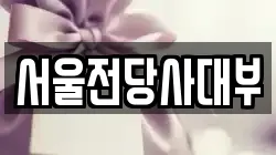 강원 정선군 전당포, 상품권판매, 상품권매매, 환전