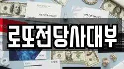 강원 정선군 정선읍 전당포, 상품권판매, 상품권매매, 환전
