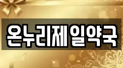 강원 춘천시 동내면 전당포, 상품권판매, 상품권매매, 환전
