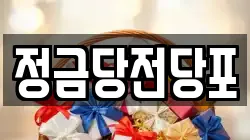 강원 태백시 전당포, 상품권판매, 상품권매매, 환전