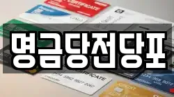 명금당전당포