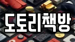 도토리책방