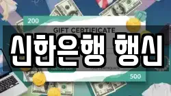 신한은행 행신