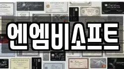 엔엠비소프트