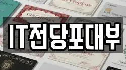 IT전당포대부