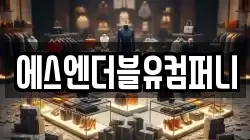 에스엔더블유컴퍼니
