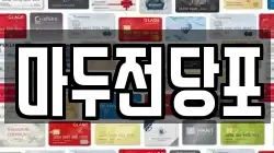 마두전당포