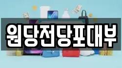 경기도 고양시 일산동구 식사동 전당포, 상품권판매, 상품권매매, 환전