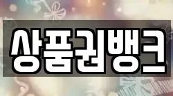 상품권뱅크