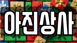 경기도 광주시 능평동 전당포, 상품권판매, 상품권매매, 환전