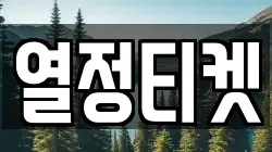 경기도 광주시 목현동 전당포, 상품권판매, 상품권매매, 환전