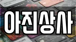 경기도 광주시 문형동 전당포, 상품권판매, 상품권매매, 환전
