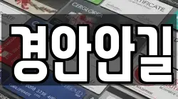 경안안길