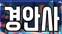 경기도 광주시 쌍령동 전당포, 상품권판매, 상품권매매, 환전